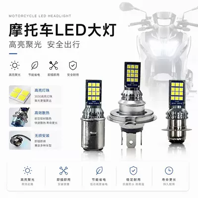 Cross-Border High-Brightness Motorcycle and Electric Vehicle Led Road Lighting Headlight H4 Ba20D P15D White Light Modified Car Light
