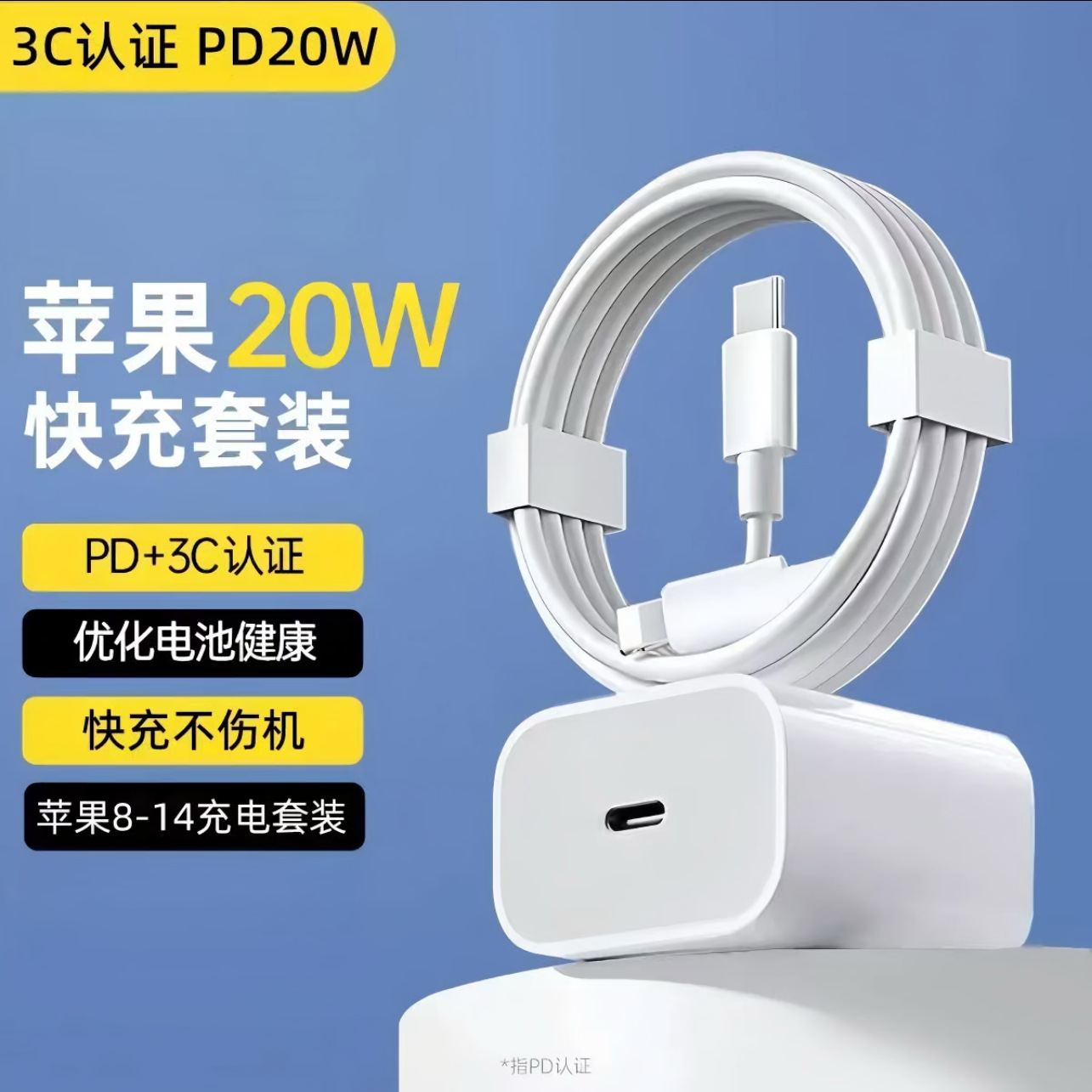 Brand 3C Store Convenience Store Apple Set Pd Fast Charging Head Suitable for iPhone Charger Charging Head 20W30W