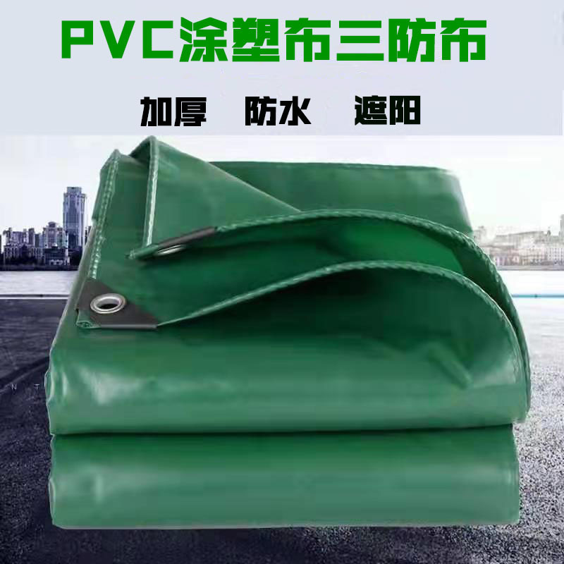 PVC三防布 卡车涂塑篷布防火阻燃 三防帆布货场盖货防雨布 可开票