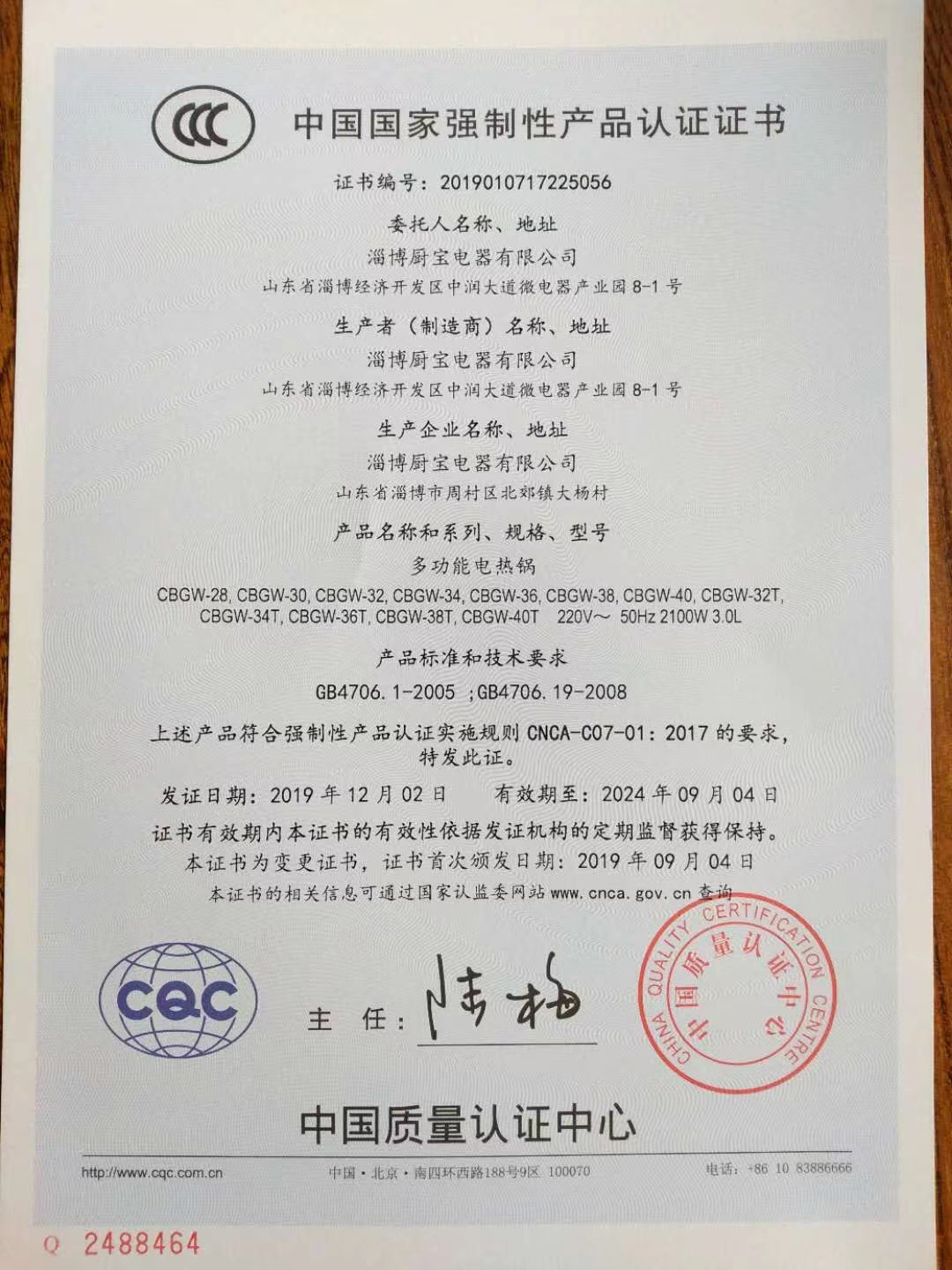 微信图片_20211205140111