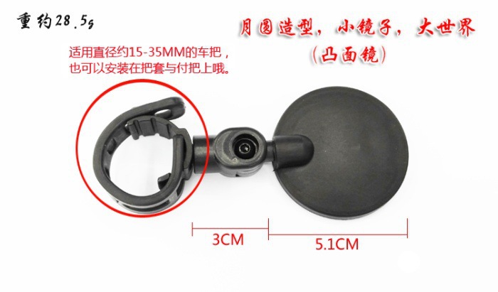 Electric Vehicle Rearview Mirror, Bicycle Battery Vehicle Convex Mirror, Bicycle Reflector, Mountain Bike Reversing Mirror