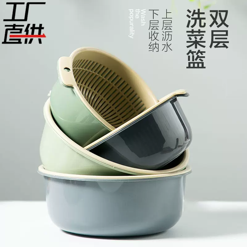 【特大加厚双层沥水篮】厨房洗菜篮子 水果篮 圆形两层沥水篮批发