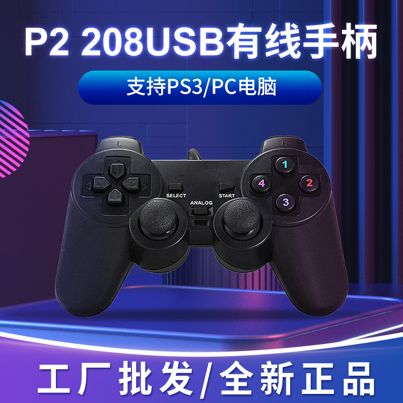 PS2 appearance gamepad 208usb wired handle PC arcade game controller game machine accessories