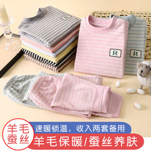 儿童保暖内衣套宝宝羊毛蚕丝加厚秋衣秋裤中大童条纹秋冬睡衣洋气