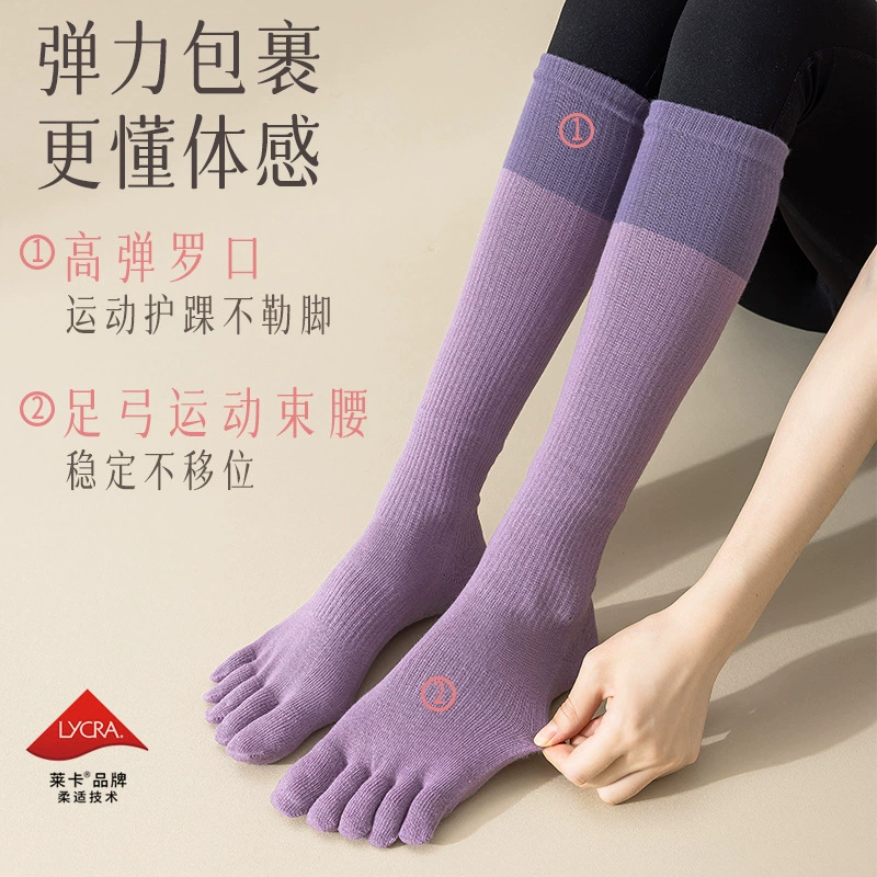 Non-slip autumn knee socks for gym for yoga, fitted