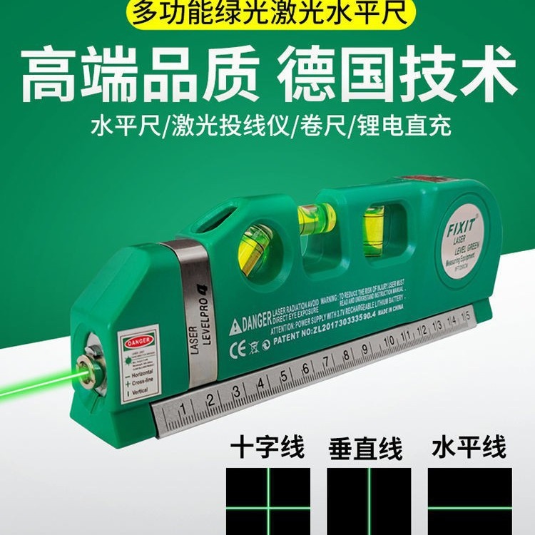 多功能激光水平尺绿光充电LV03水平尺红外线水平仪测量水平线
