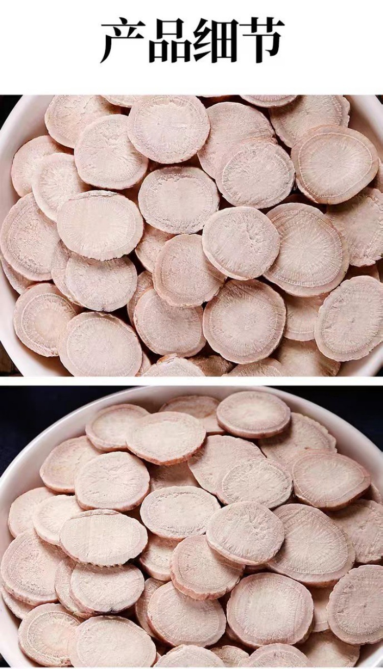 Bai Shao Slices (Paeonia lactiflora) — Sulfur-Free White Peony Root, 500g preparation
