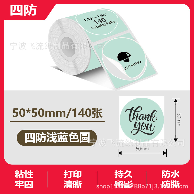 연두색/원형 [50*50*140장]
