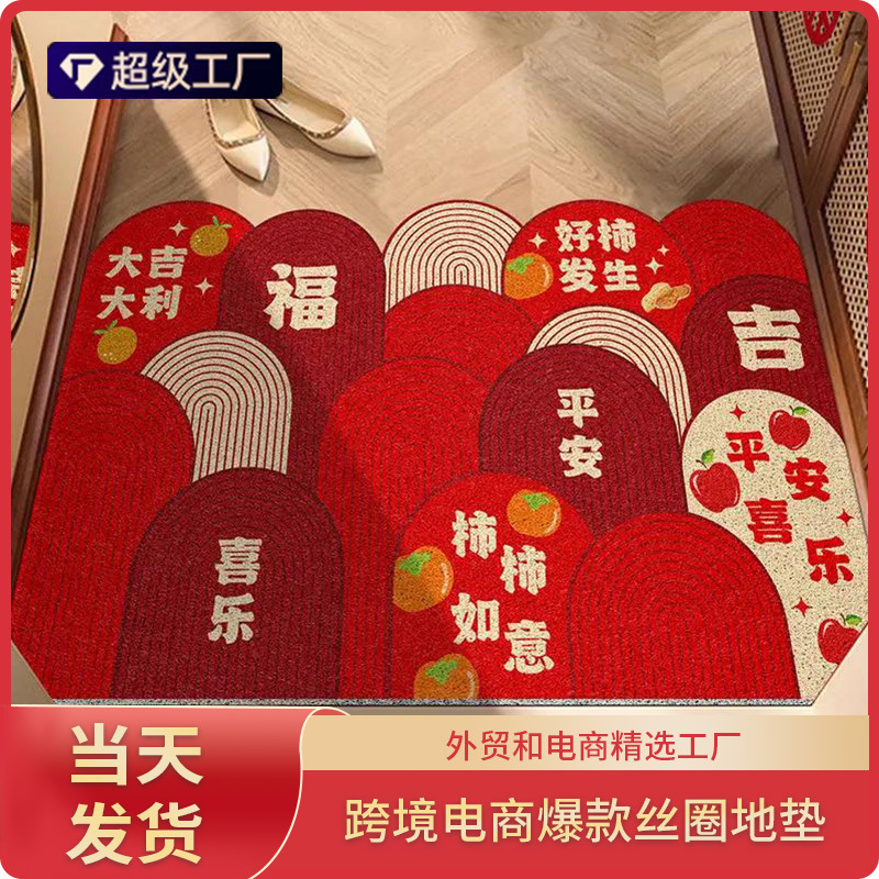 Dropshipping Entrance Door Silk Loop Floor Mat, Customizable Non-Slip Dustproof Doormat for Home Entrance