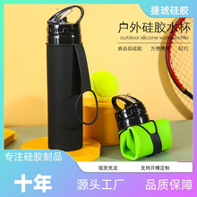 加工定制硅胶折叠水瓶户外跑步运动水壶旅行纯色便携水杯子water