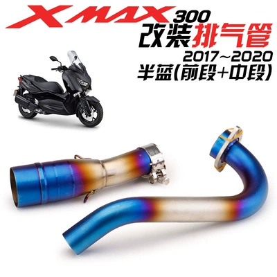 Suitable for YAMAHA pedal YAMAHA XMAX300 modified stainless steel front exhaust pipe 2017-2020 (Exhaust pipe) - half-blue-front-section-middle-section