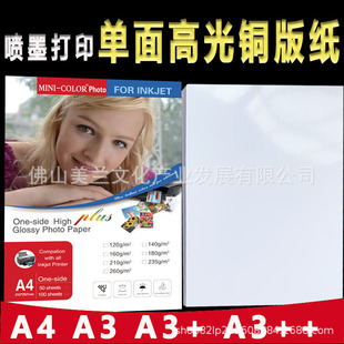 Wholesale Single-Sided Coated Paper Extended 440 Inkjet Printing 460 Single-Sided High-Gloss Photo Paper A4 Photo Paper A3 Coated Paper