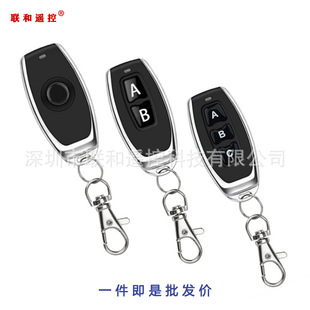433/315m gate garage door rolling door motor forward and reverse switch battery car metal copy remote control