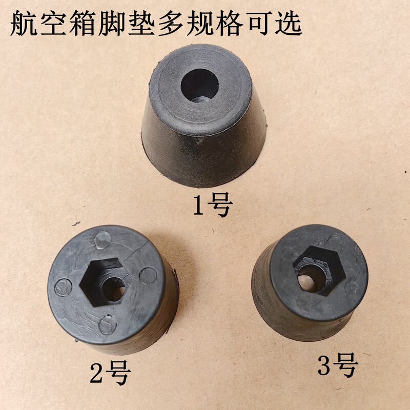 Stage Lighting Flight Box Accessories Chassis Aluminum Box Accessories 30MM High Rubber Foot Pad Rubber Machine Foot Shock-absorbing Pad