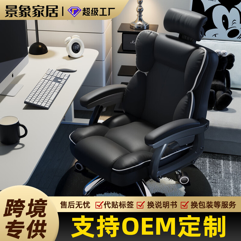 Silla de computadora doméstica confortable y sentada, juegos ergonómicos, silla elevadora, sofá de jefe de oficina reclinable