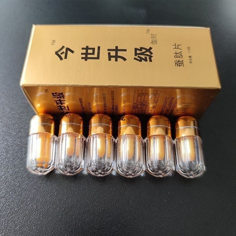 今世升级版 男性品效果好猛效速急用胶囊独立包装超硬|undefined