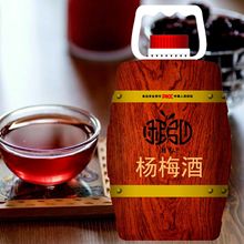 【湖南杨梅酒15度2.5L】湘弘厂家靖州梅子酒高度大桶水果酒水红酒