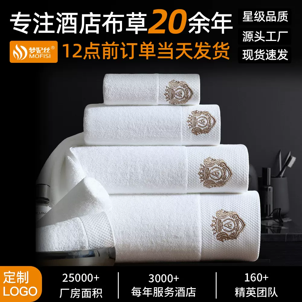 五星级酒店浴巾白色毛巾纯棉加大加厚美容院宾馆民宿酒店毛巾