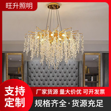 枝蔓吊灯法式复古大气奢华高级感大厅灯创意枝形流苏水晶客厅主灯