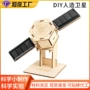 人造卫星学生定制小制作
