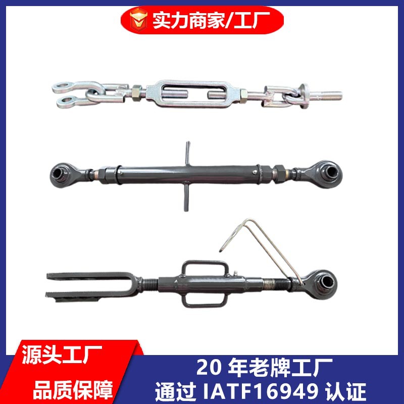Suspension tie rod农机拖拉机旋耕机联合收割机悬挂拉杆提升杆机械及行业设备实拍产品高清图