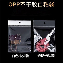 ������С����opp͸��������ճ������ɫ���^���Ʒ��ה�������