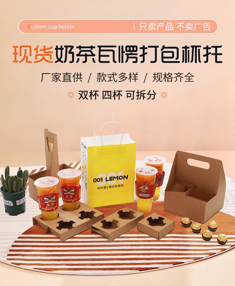 广营杯托爆款内页_02