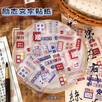 创意励志文字贴纸中高考激励加油贴纸PET透明防水贴画手机水杯贴