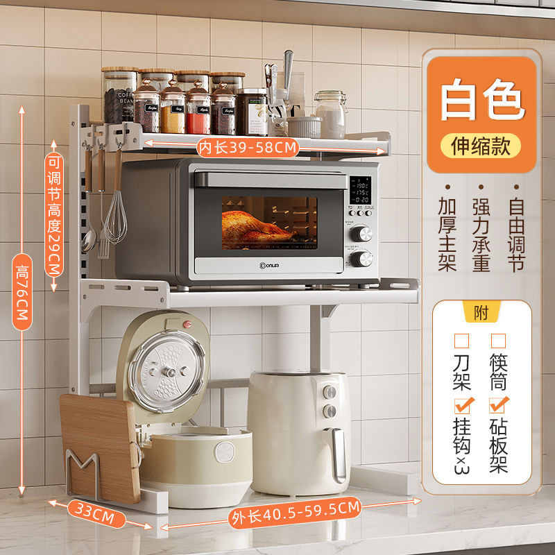 可伸缩厨房置物架微波炉架多功能烤箱电饭煲架子家用台面收纳支架|undefined