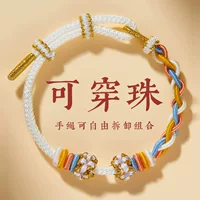 DIY ручная веревка, полуфабрикат, золотой магазин, браслет для девочек, роскошная ниша, изысканная красная веревка, плетеная веревка, носимые бусины, золотые