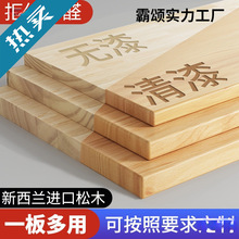 实木松木板木板原木板材桌板面板现货衣柜分层隔板置物架厂家直供