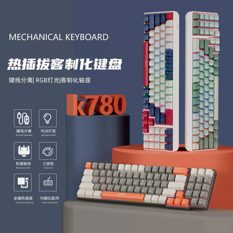 78-Key E-Sports Mechanical Keyboard Hot-Swappable Customized Rgb Color Matching Computer Game E-Sports Wired Russian Keyboard