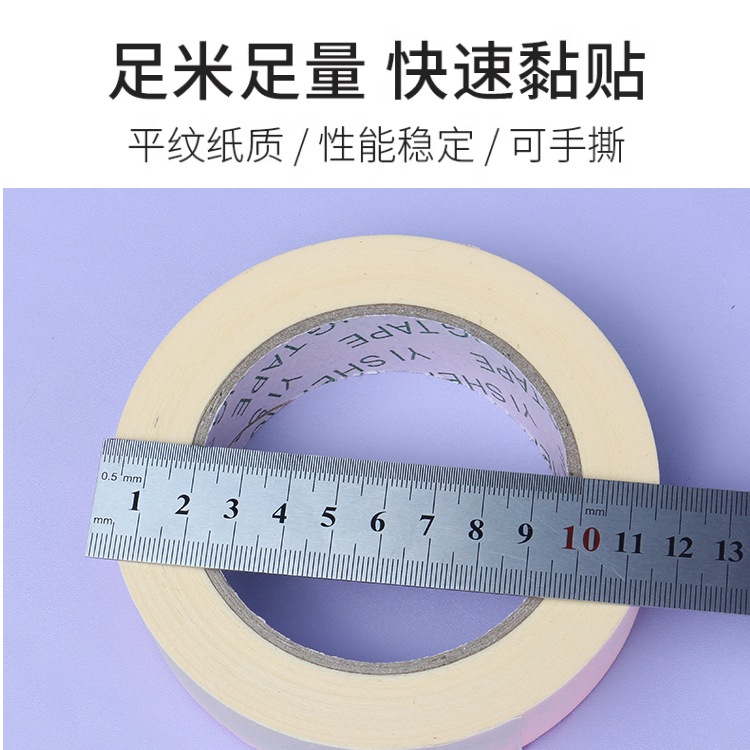 Fábrica al por mayor cinta de papel de enmascarar decoración de película de enmascaramiento costura de belleza especial papel de separación de color cinta de decoración beige