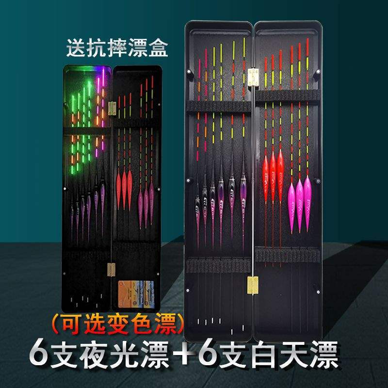 6 luminous floats + 6 day and night dual-purpose float set carp…