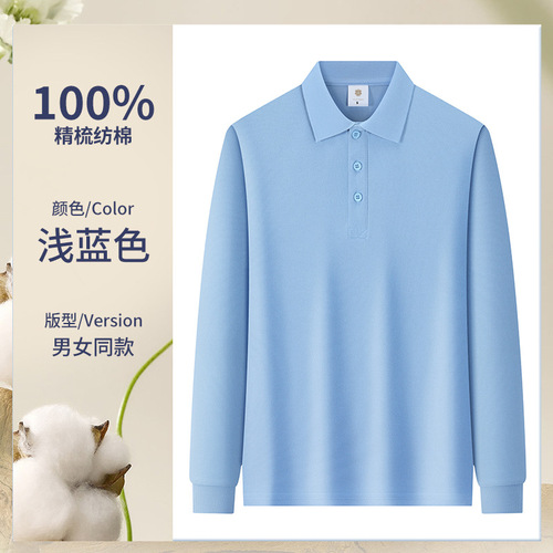 Cotton polo shirt, overalls, long-sleeved autumn and winter corporate company cultural shirts, group employees, logo printed