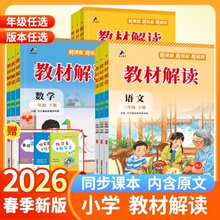 2026���̲Ľ��xС�Wһ�����������꼉�����˽̰����ԈD�����l��