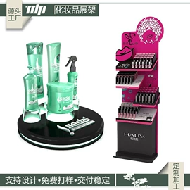 展示架;其他有机玻璃;展示柜