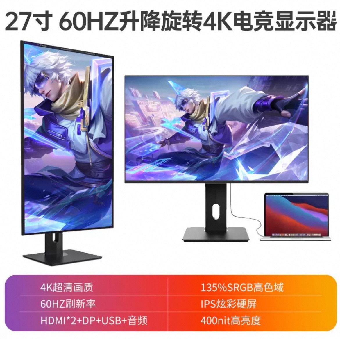 27인치 4K 리프팅 및 회전 [생방송 전용]