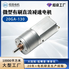 微型电动机;齿轮箱