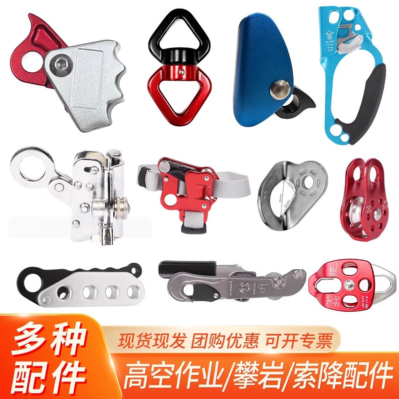 Rope Climbing Accessories, High-Altitude Rope Climbing Protector, Outdoor High-Altitude Work Hand-Controlled Descender, Chest Ascender