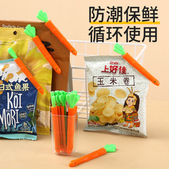 Creative & Cute Carrot-Shaped Food Sealer Clips: Cartoon Design, Moisture-Proof for Snacks, Magnetic Fridge Magnets, Plus a Free Storage Box