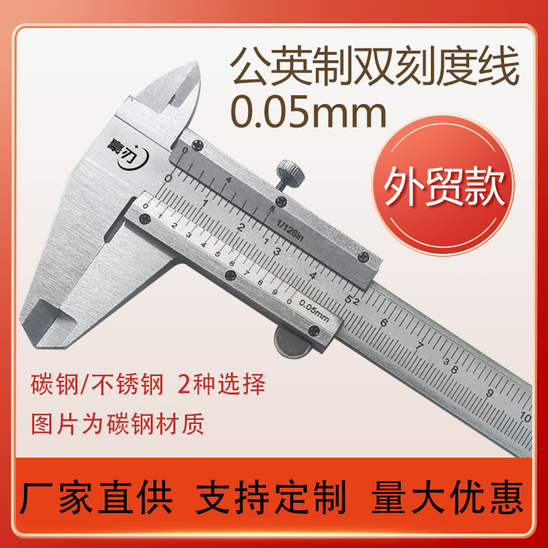 豪刃碳钢不锈钢游标卡尺公英制油表0.05mm测量一体式精密测量工具