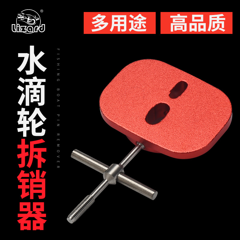 Comalong pin removedor de alambre Copa rodamiento carrete de pesca de rueda de gota de agua rueda de tambor desmontaje mantenimiento reparación modificación pin removedor