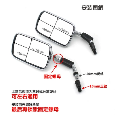 Reflector, Motorcycle rearview mirror