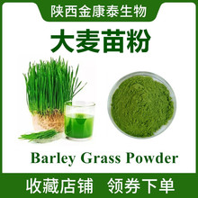 ۴֭۴ȡBarley Grass PowderʳƷԭ