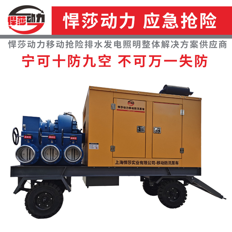 移动泵车 拖车式移动泵车 大流量移动泵站 防汛排涝柴油机自吸泵