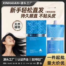 直发膏蛋白矫正不伤发家用理发店免拉直免夹软化剂热烫持久定型剂