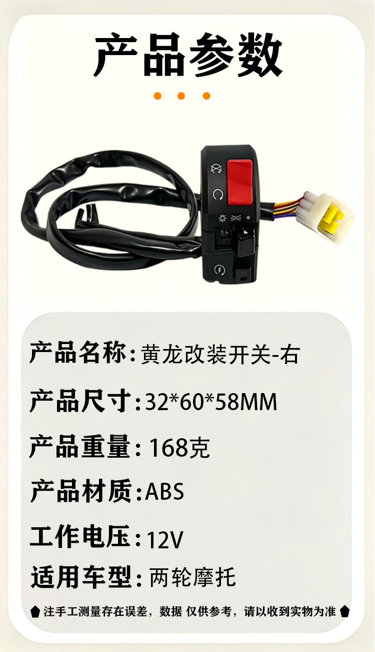 Cross-Border Modified Motorcycle Handlebars Suitable for Huanglong 300Cc 600Cc, with Handlebar Switch, Horn, and Dual Flash Function