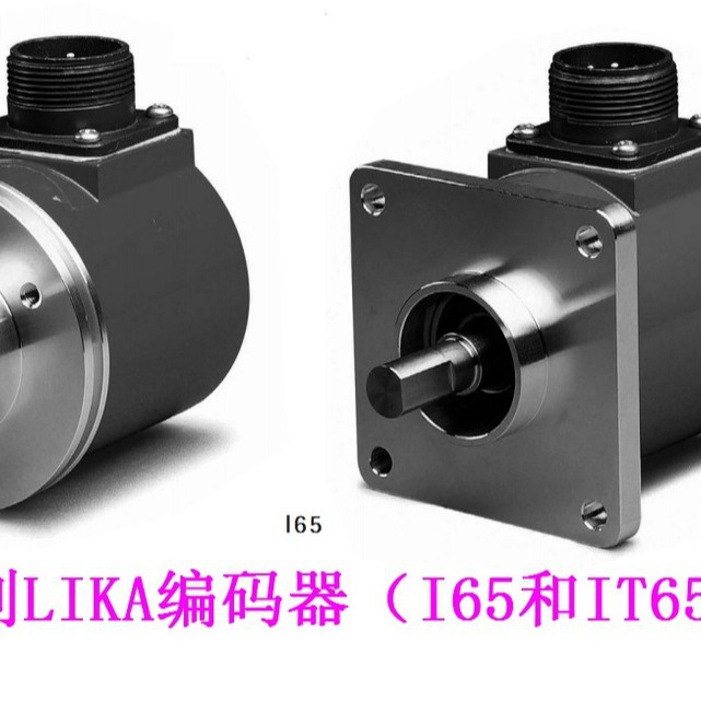 意大利LIKA编码器（I65和IT65带法兰系列）IT65-H-2500ZCP4ER