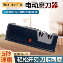2025新款 电动磨刀器 快手抖音同款插电磨刀石磨刀器家用厂家货源